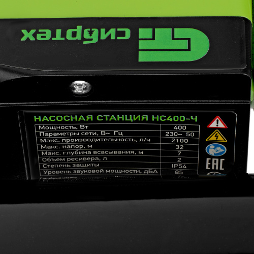 Насосная станция НС400-Ч, 400 Вт, напор 32 м, 2100 л/ч, ресивер 2 л Сибртех по ценам производителя в Уфе с доставкой по всей России