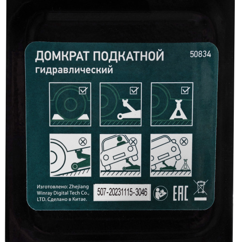 Домкрат гидравлический подкатной, 2 т, 135-320 мм Сибртех по ценам производителя в Уфе с доставкой по всей России