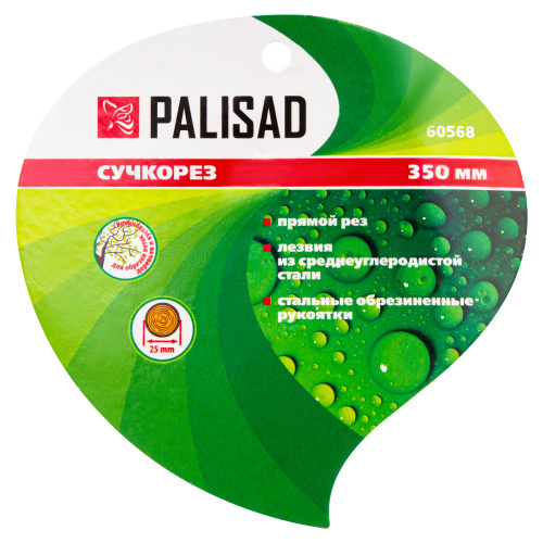 Сучкорез прямого реза, 350 мм, стальные обрезиненные рукоятки, Palisad по ценам производителя в Уфе с доставкой по всей России
