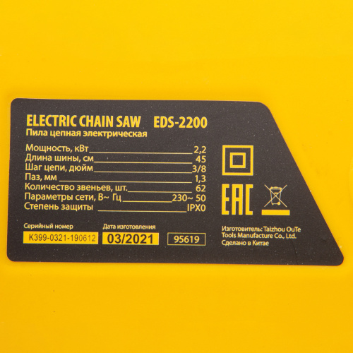 Пила цепная электрическая EDS-2200, 2.2 кВт,продольная, шина 45 см, шаг 3/8, паз 1.3 мм, 62 звена Denzel по ценам производителя в Уфе с доставкой по всей России