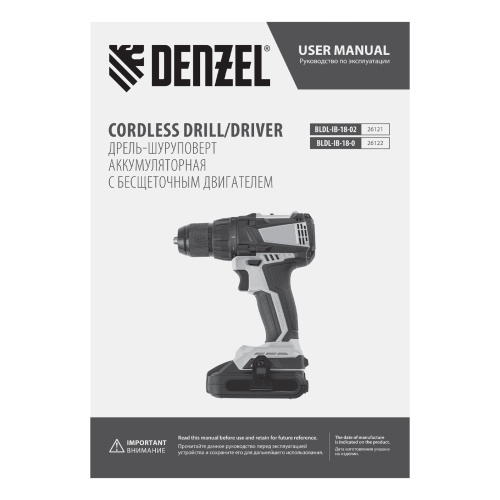 Дрель-шуруповерт аккумуляторная, бесщет. BLDL-IB-18-0, Li-Ion, 18 В Denzel по ценам производителя в Уфе с доставкой по всей России