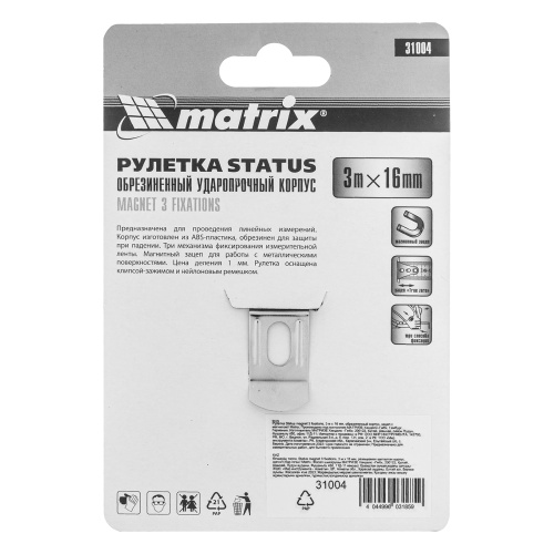 Рулетка Status Magnet 3 fixations,3 м х 16 мм,обрезиненный корпус,зацеп с магнитом Matrix по ценам производителя в Уфе с доставкой по всей России