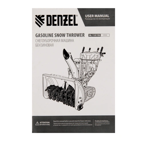 Бензиновая снегоуборочная машина SBL 711DT PRO, 420cc, гусеницы, эл.старт, блок. дифф. Denzel по ценам производителя в Уфе с доставкой по всей России