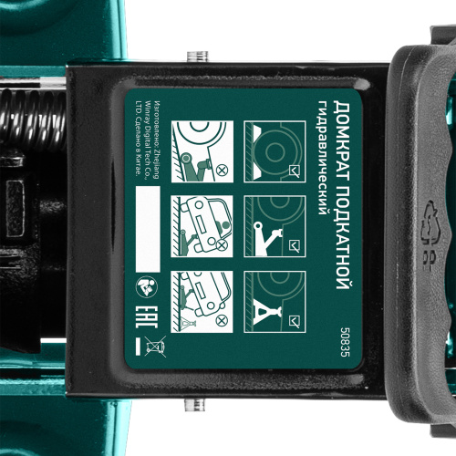 Домкрат гидравлический подкатной, 2 т, 135-320 мм, в пласт. кейсе Сибртех по ценам производителя в Уфе с доставкой по всей России