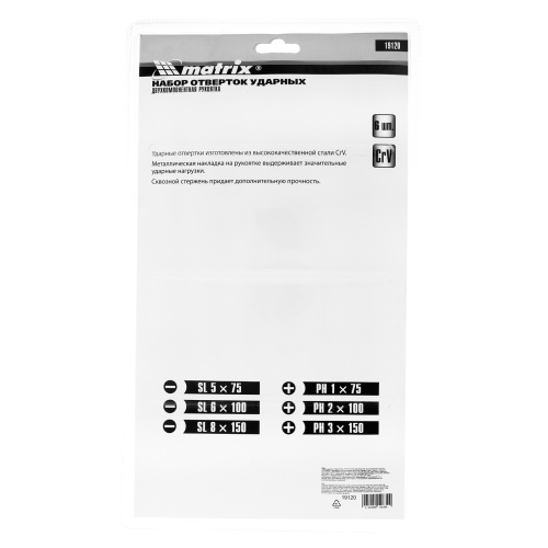 Набор ударных отверток 6 шт, PH1 х 75, PH2 х 100, PH3 х 150, SL5 х 75, SL6 х 100, SL8 х 150, CrV Matrix по ценам производителя в Уфе с доставкой по всей России