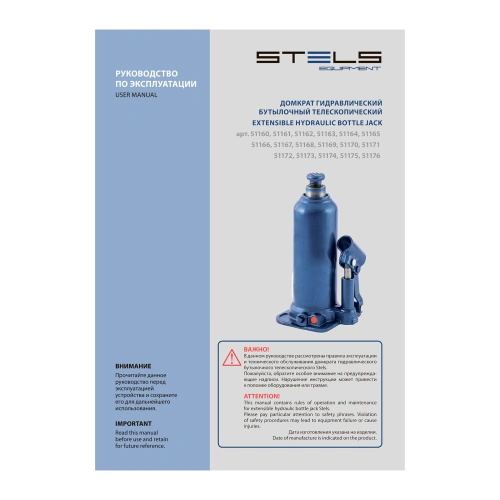 Домкрат гидравлический бутылочный, 3 т, h подъема 188-363 мм Stels по ценам производителя в Уфе с доставкой по всей России