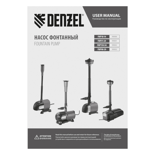 Насос фонтанный FNP110-34, 112 Вт, подъем 3,4 м, 3400 л/ч, колокольчик/каскад/гейзер Denzel по ценам производителя в Уфе с доставкой по всей России