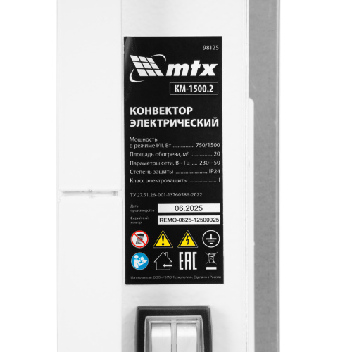 Конвектор электрический КМ-1500.2, 230 В, 1500 Вт, X-образный нагреватель, колеса, термостат MTX по ценам производителя в Уфе с доставкой по всей России