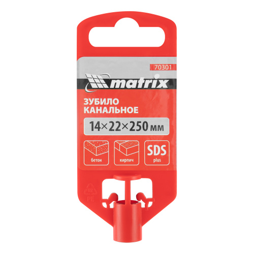 Зубило канальное, 14 х 22 х 250 мм, SDS Plus Matrix по ценам производителя в Уфе с доставкой по всей России