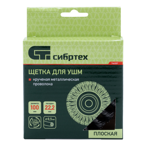 Щетка для УШМ, 100 мм, посадка 22.2 мм, плоская, крученая проволока 0.5 мм Сибртех по ценам производителя в Уфе с доставкой по всей России