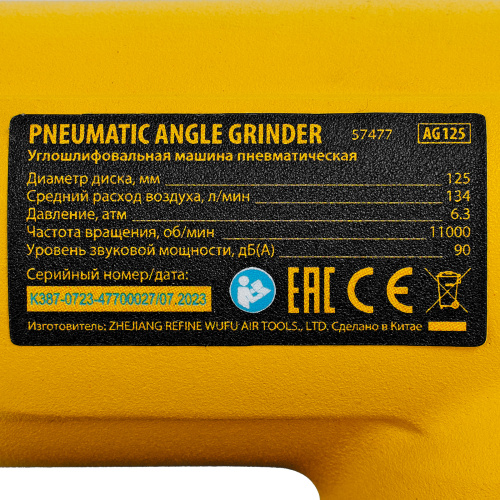 Пневматическая углошлифовальная машина AG125, 11000 об/мин, 125 мм, 186 л/мин Denzel по ценам производителя в Уфе с доставкой по всей России