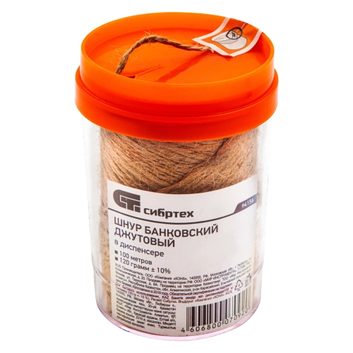 Шнур банковский джутовый 100 м, в диспенсере, вес 120 гр +- 10%, Сибртех по ценам производителя в Уфе с доставкой по всей России