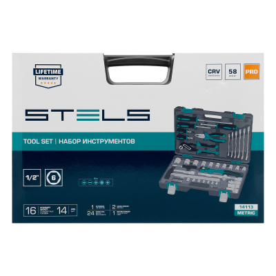Набор инструментов, 1/2", Cr-V, S2, усиленный кейс, 58 предметов Stels по ценам производителя в Уфе с доставкой по всей России